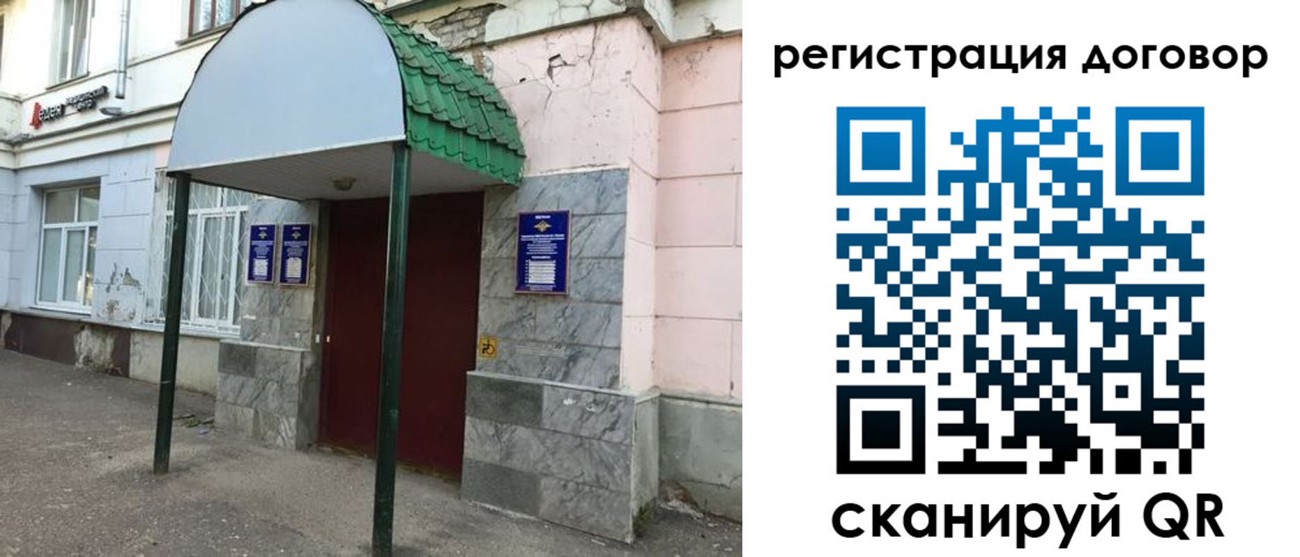 прописка в квартире в Куйбышеве