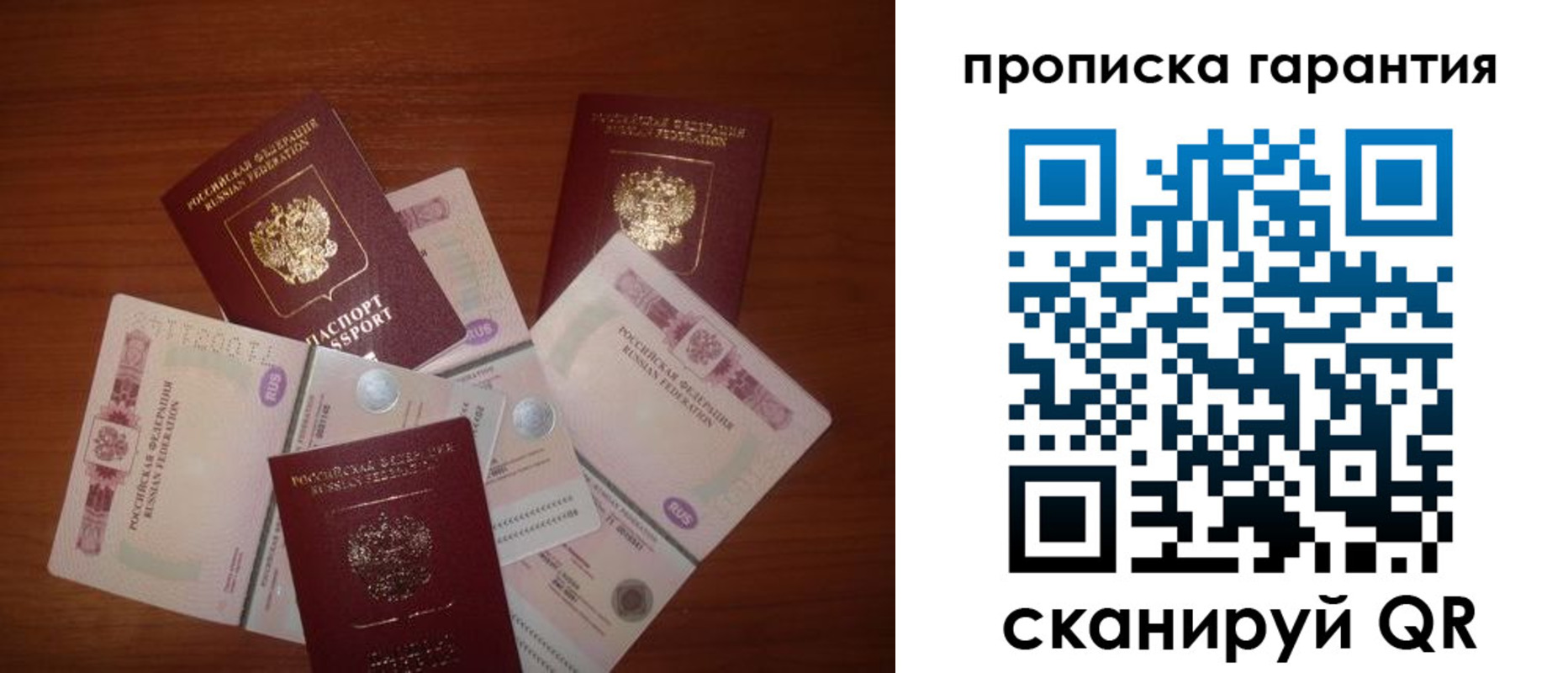 прописка для военкомата в Куйбышеве