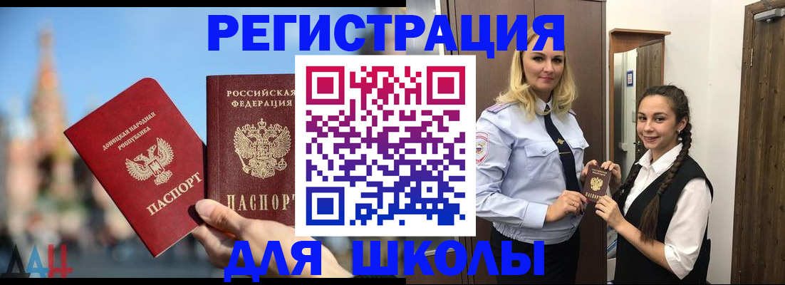 прописка для работы в Куйбышеве