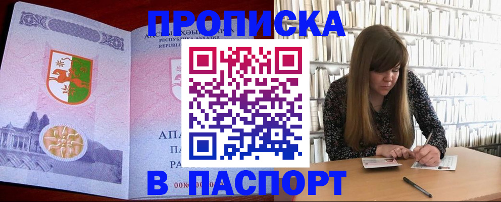 временная регистрация поиск в Куйбышеве