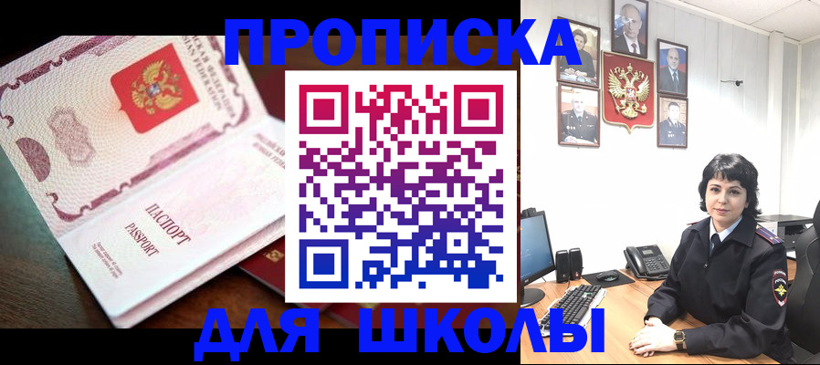 временная регистрация недорого в Куйбышеве