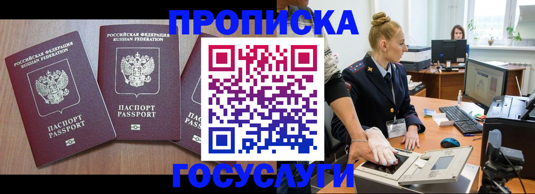 временная регистрация поиск в Куйбышеве